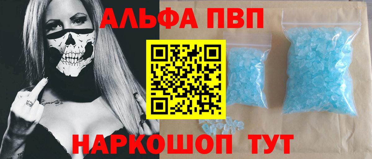 APVP VHQ Кемерово
