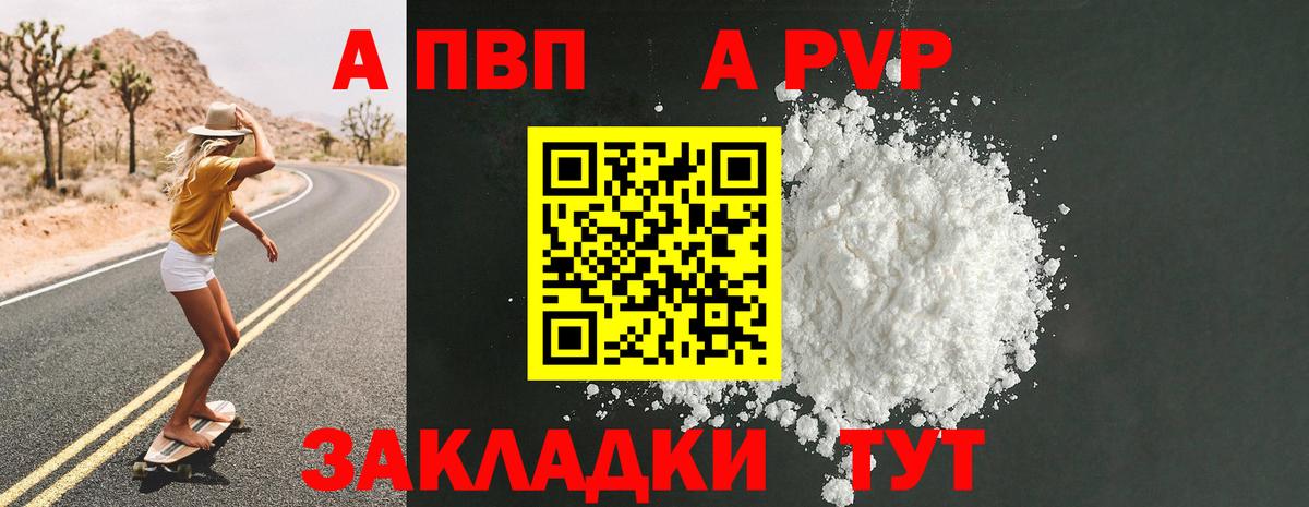 APVP VHQ  Альфа ПВП Crystall  Альфа ПВП СК КРИС  Кемерово  Вход с VPN 