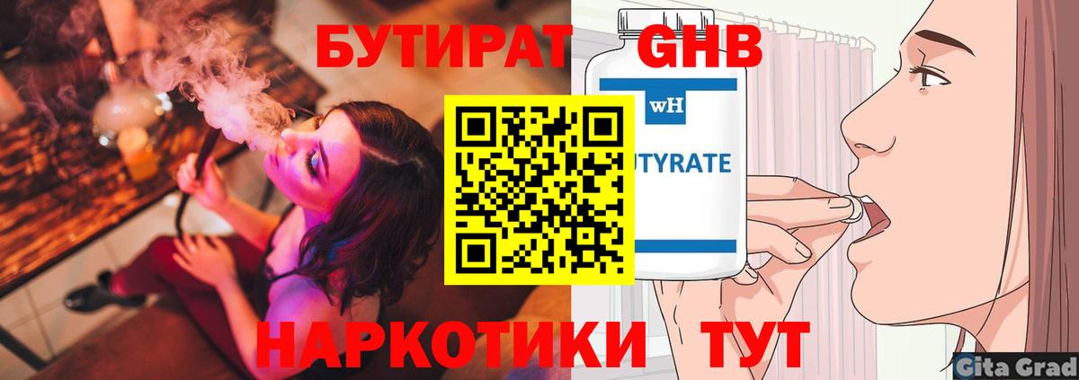 БУТИРАТ буратино  Вход с VPN  БУТИРАТ  Кемерово 