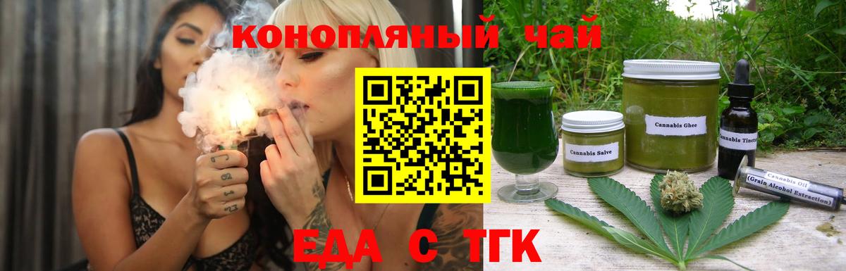 Печенье с ТГК конопля  Вход с VPN  Кемерово 