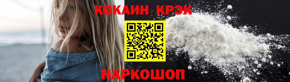 Cocaine VHQ  КОКАИН 97%  Cocaine  Кемерово  Вход с VPN 