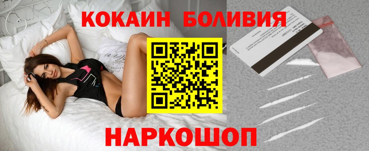 COCAIN Перу Кемерово