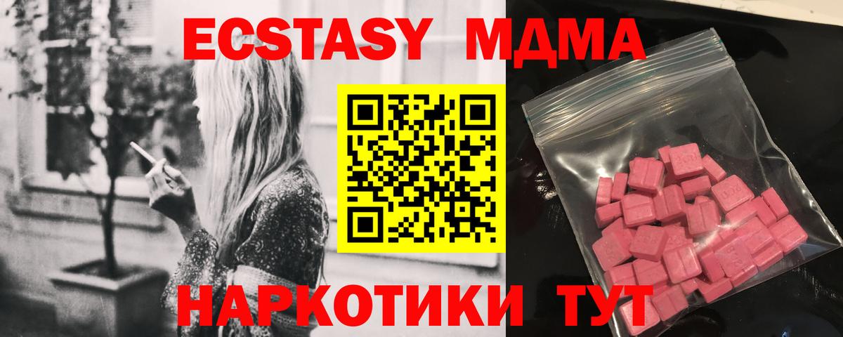 Экстази 250 мг Кемерово
