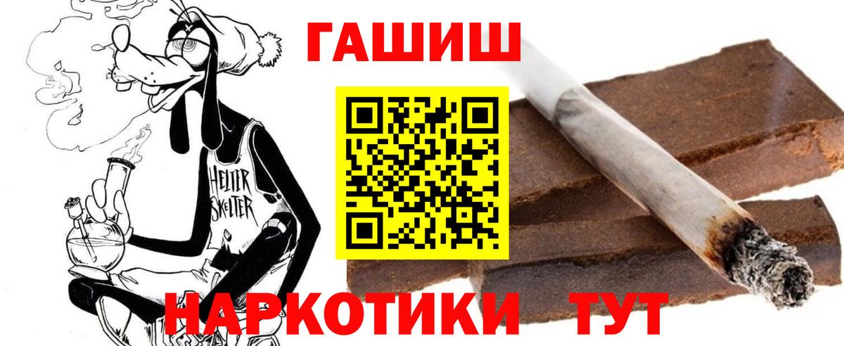 ГАШИШ Premium  Вход с VPN  ГАШ VHQ  Кемерово 