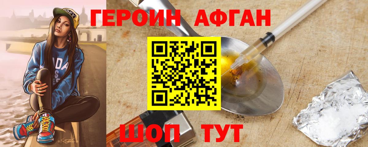 ГЕРОИН герыч Кемерово