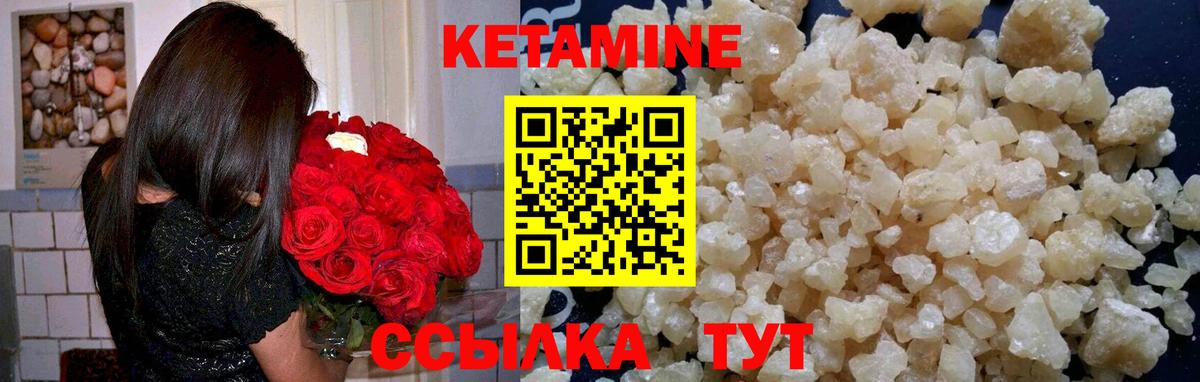 Кетамин VHQ Кемерово