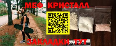 метамфетамин Краснознаменск