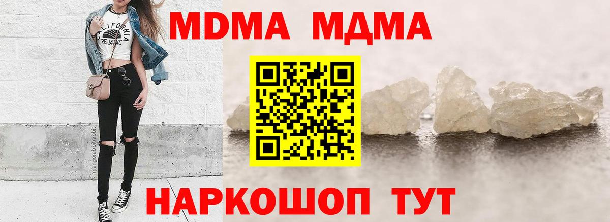 Кемерово  MDMA Molly  Вход с VPN  МДМА Molly 