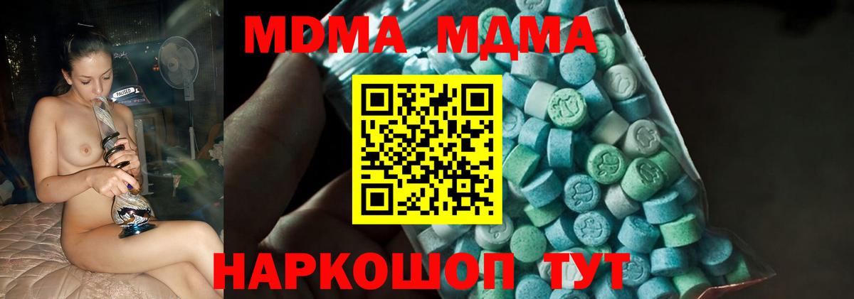 MDMA crystal Кемерово
