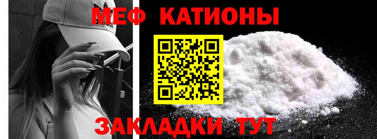 Мефедрон мука Кемерово