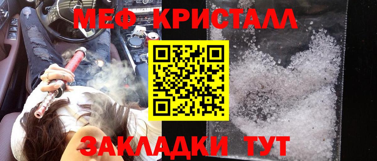 Кемерово  Меф VHQ  МЯУ-МЯУ  Мефедрон  МЕФ кристаллы  Вход с VPN 