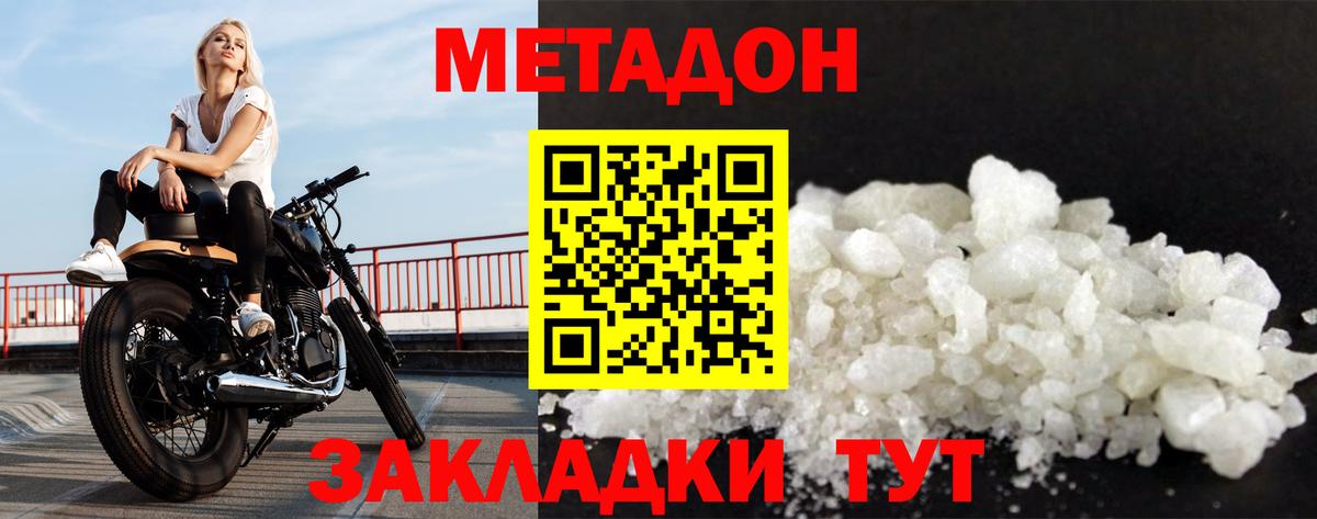 МЕТАДОН мёд  Вход с VPN  мориарти официальный сайт  Кемерово  МЕТАДОН methadone  блэк спрут ссылки 