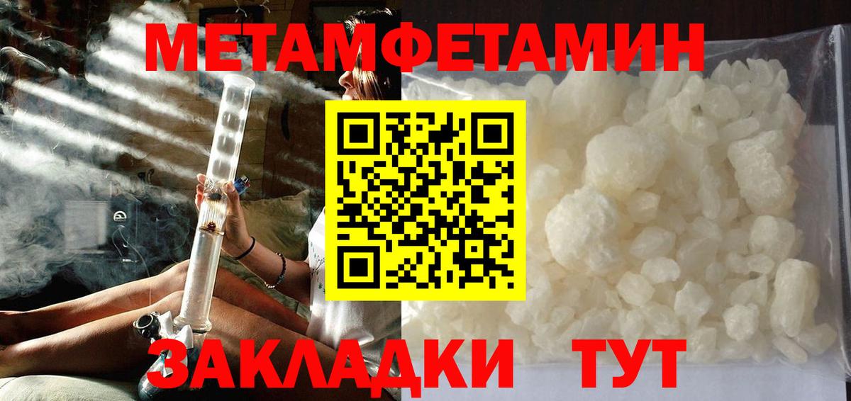 Метамфетамин кристалл  Вход с VPN  Кемерово 