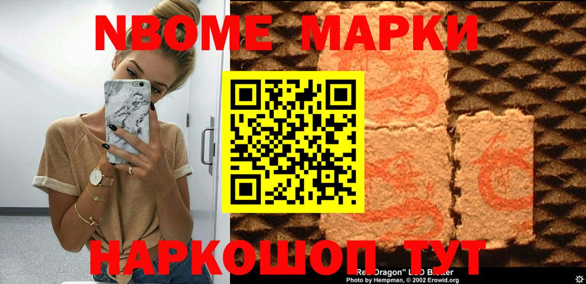 Марки NBOMe 1,8мг  Вход с VPN  Кемерово  Марки NBOMe 1,8мг 