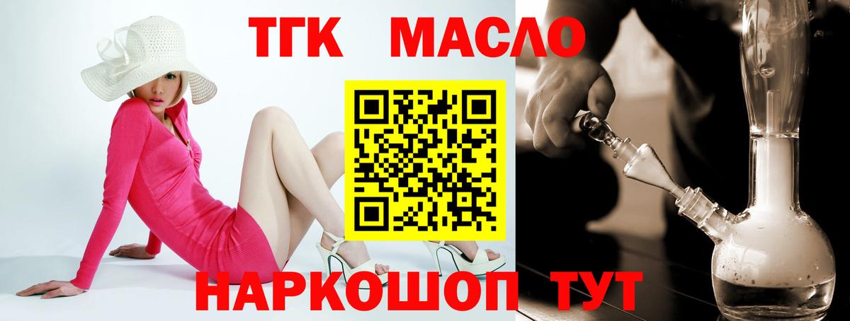 Дистиллят ТГК вейп с тгк  Вход с VPN  Дистиллят ТГК вейп  Кемерово 